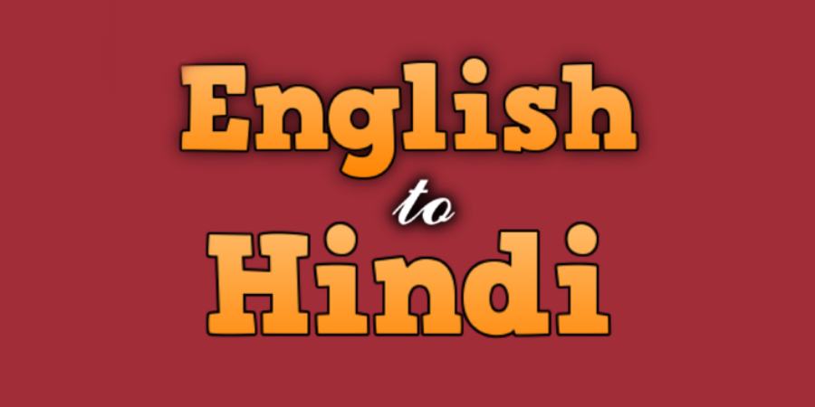 English to Hindi Archives | TechRounder